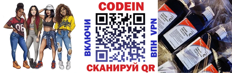 Кодеин напиток Lean (лин)  Купить  Сальск 