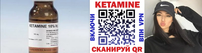 Кетамин VHQ  Купить закладки  Сальск 