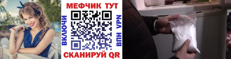 Купить закладки  Сальск  МЕФ мука 