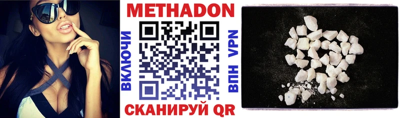 МЕТАДОН VHQ  Купить  Сальск 